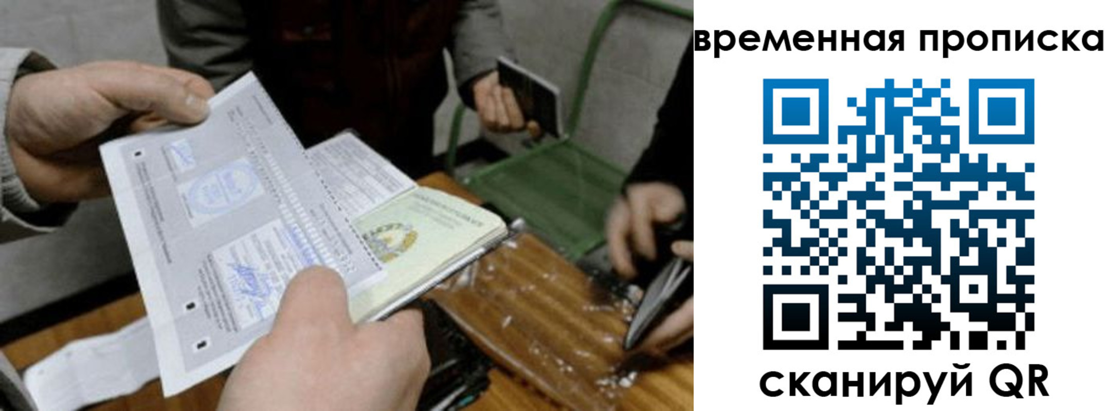 регистрация для дет. сада в Учалы