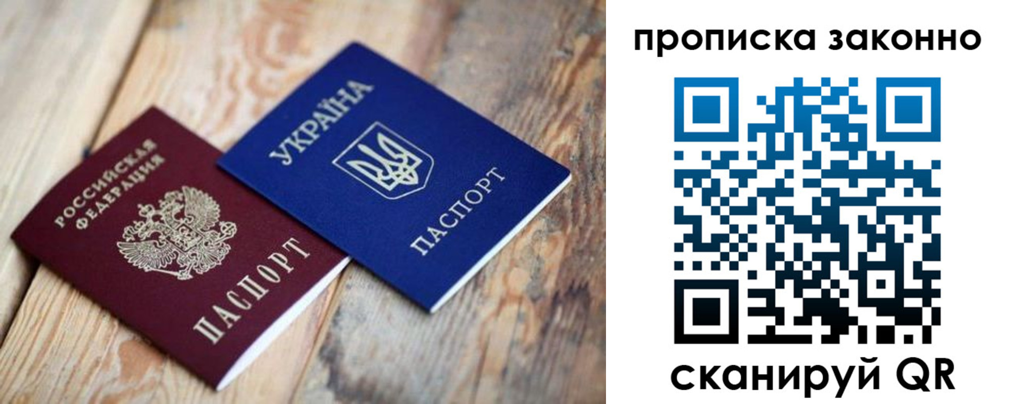 прописка регистрация в Учалы