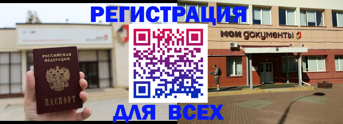 временная регистрация 2025 в Учалы