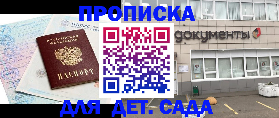 временная регистрация купить в Учалы
