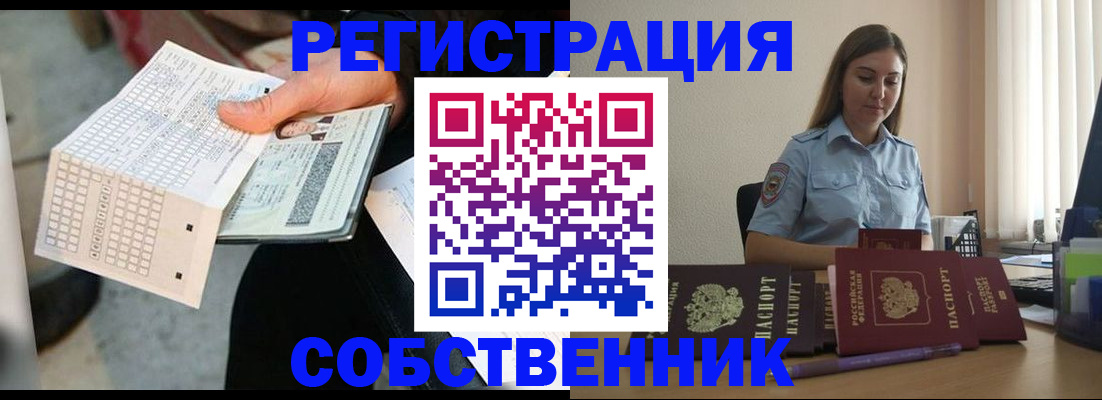 регистрация для дет. сада в Учалы