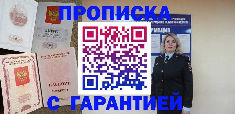 прописка поиск в Учалы