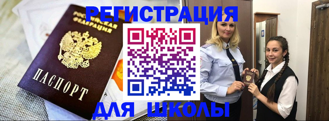 регистрация в Учалы