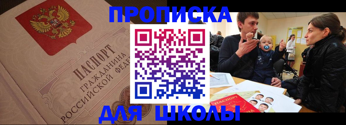 временная регистрация для всех в Учалы